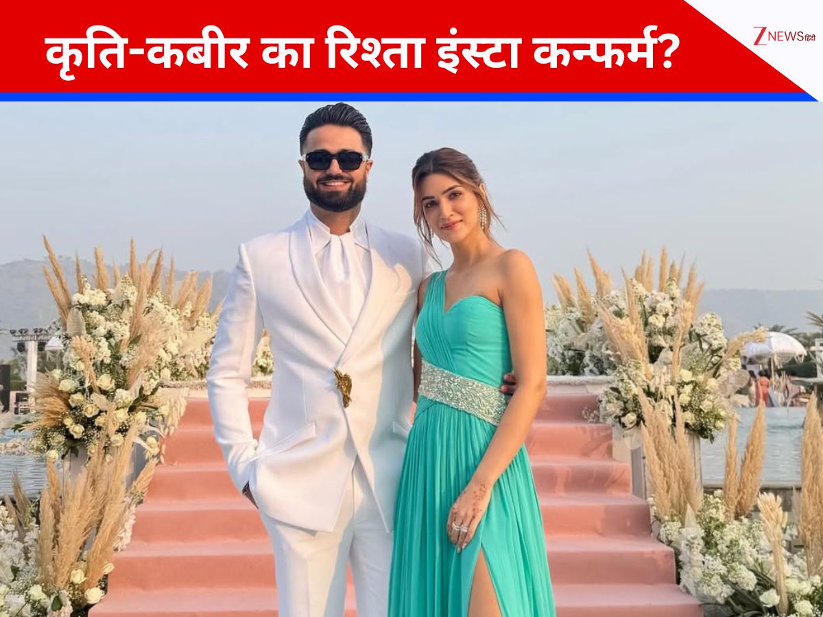 कृति सेनन की लव लाइफ बनी हॉप टॉपिक, रूमर्ड बॉयफ्रेंड कबीर बाहिया के पोस्ट से बढ़ा शक, वायरल हुईं UNSEEN PHOTOS कृति सेनन की लव लाइफ बनी हॉप टॉपिक, रूमर्ड बॉयफ्रेंड कबीर बाहिया के पोस्ट से बढ़ा शक, वायरल हुईं UNSEEN PHOTOS