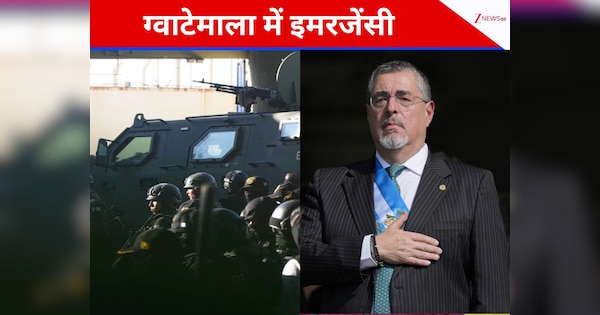 मध्य अमेरिका के इस देश में गैंगवार से बिगड़े हालात, जेल में दंगों के बाद राष्ट्रपति का एक्शन; 30 दिन की इमरजेंसी का ऐलान