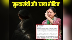 'मुख्यमंत्री जी! यात्रा रोकिए..', अब परफेक्ट गर्ल्स हॉस्टल में शंभू हॉस्टल जैसा कांड