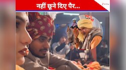 दूल्हे ने अपने पैर छूने से रोका और दिया ये खूबसूरत जवाब, पंडित जी भी रह गए दंग