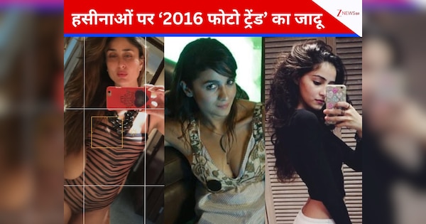 आखिर क्या है 2016 फोटो ट्रेंड! कई हसीनाओं ने शेयर की थ्रोबैक अनसीन PHOTOS, क्यों इंस्टाग्राम पर हो रहा वायरल?