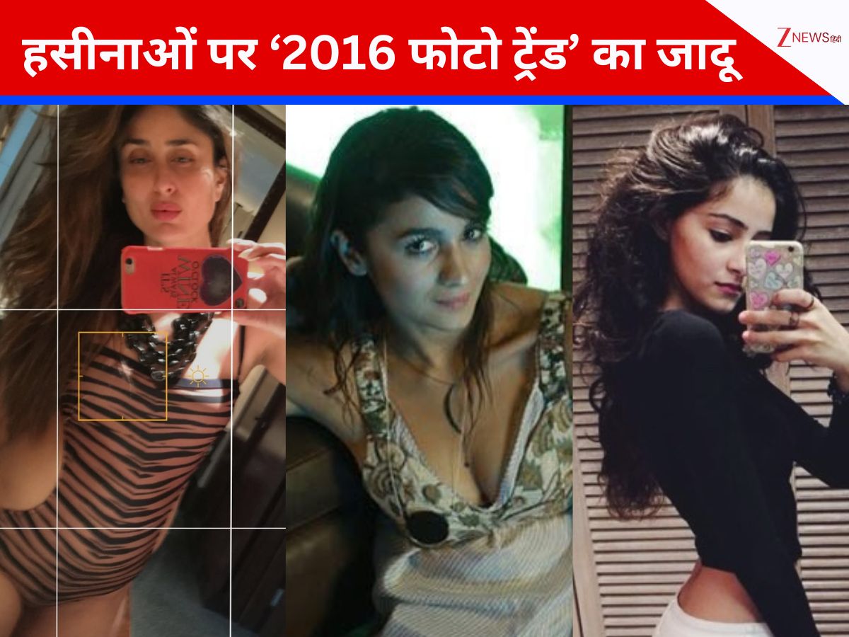 आखिर क्या है 2016 फोटो ट्रेंड! कई हसीनाओं ने शेयर की थ्रोबैक अनसीन PHOTOS, क्यों इंस्टाग्राम पर हो रहा वायरल? आखिर क्या है 2016 फोटो ट्रेंड! कई हसीनाओं ने शेयर की थ्रोबैक अनसीन PHOTOS, क्यों इंस्टाग्राम पर हो रहा वायरल?