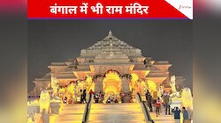 15 बीघा की जमीन और 100 करोड़ का खर्च, बाबरी मस्जिद के बाद बंगाल में बनेगा राम मंदिर