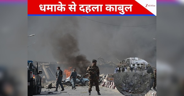 काबुल में भीषण धमाका, रेस्टोरेंट के उड़े परखच्चे; क्या निशाने पर थे चीनी नागरिक?