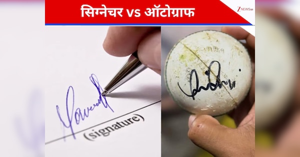 signature vs autograph what is difference between signature and ...