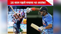 16 साल पहले प्रोटियाज के खिलाफ मचाया था आतंक,ठोका था भारतीय टी20 इतिहास का पहला शतक