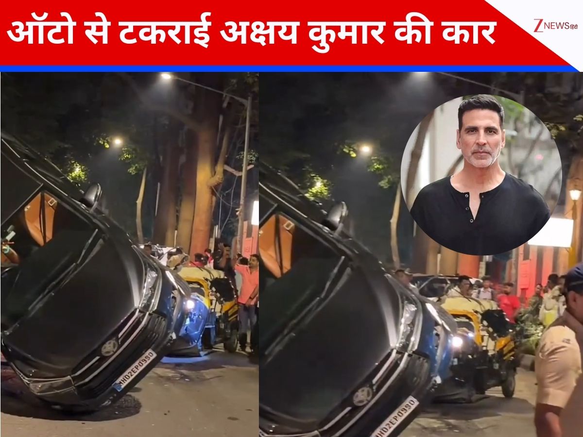 अक्षय कुमार की कार का हुआ एक्सीडेंट, ऑटो-रिक्शा से टकराई, सड़क पर मचा हड़कंप, VIDEO अक्षय कुमार की कार का हुआ एक्सीडेंट, ऑटो-रिक्शा से टकराई, सड़क पर मचा हड़कंप, VIDEO