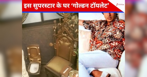 83 साल के इस सुपरस्टार के घर है सोने का टॉयलेट, इस एक्टर की फोटो ने सबको चौंकाया, पोस्ट इंटरनेट पर वायरल