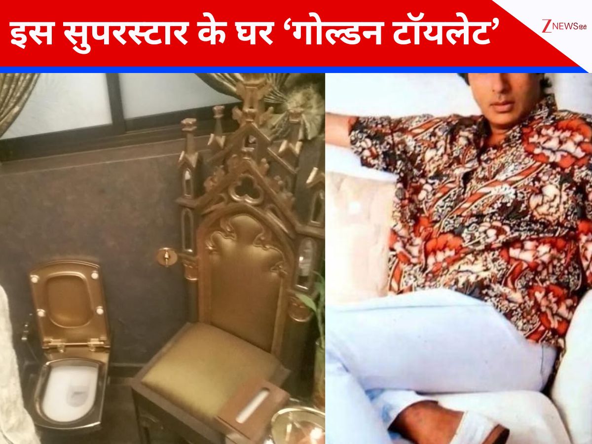 83 साल के इस सुपरस्टार के घर है सोने का टॉयलेट, इस एक्टर की फोटो ने सबको चौंकाया, पोस्ट इंटरनेट पर वायरल 83 साल के इस सुपरस्टार के घर है सोने का टॉयलेट, इस एक्टर की फोटो ने सबको चौंकाया, पोस्ट इंटरनेट पर वायरल