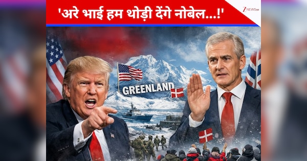 नोबेल नहीं मिलने से नाराज ट्रंप चाहते हैं ग्रीनलैंड पर कब्‍जा, नार्वे के PM ने झल्‍लाकर कहा- 'अरे भाई हम थोड़ी देंगे नोबेल...!'