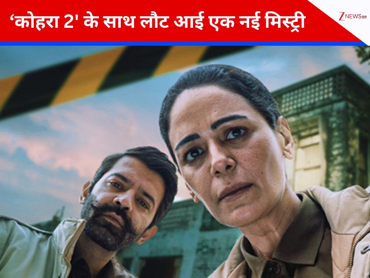 3 साल बाद फिर छिपेगा सच…फिर होगी नए मर्डर की तफ्तीश…लौट रही क्राइम थ्रिलर सीरीज ‘Kohrra 2’ 3 साल बाद फिर छिपेगा सच…फिर होगी नए मर्डर की तफ्तीश…लौट रही क्राइम थ्रिलर सीरीज ‘Kohrra 2’