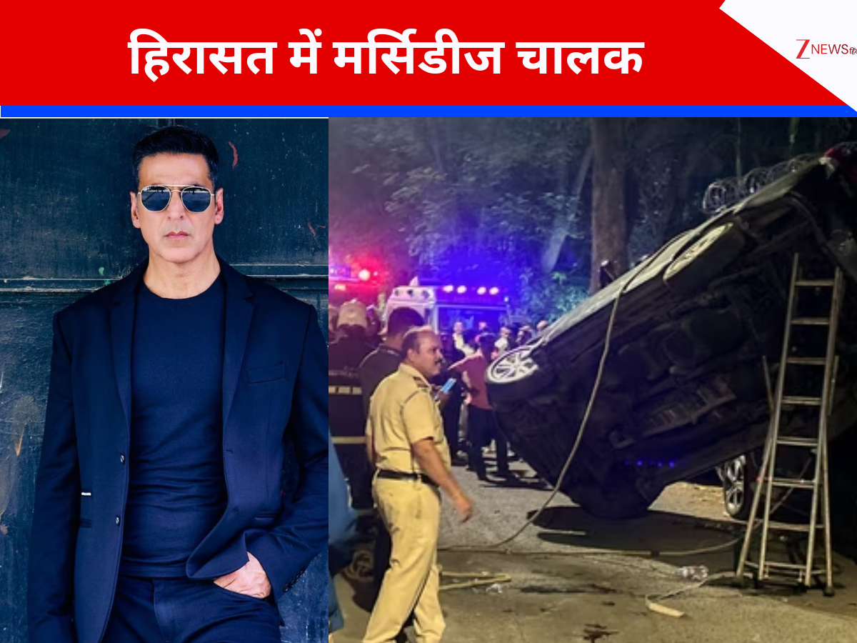 अक्षय कुमार के काफिले की कार के एक्सीडेंट का मामला, बाल-बाल बचे थे मिस्टर खिलाड़ी; अब हिरासत में मर्सिडीज ड्राइवर अक्षय कुमार के काफिले की कार के एक्सीडेंट का मामला, बाल-बाल बचे थे मिस्टर खिलाड़ी; अब हिरासत में मर्सिडीज ड्राइवर