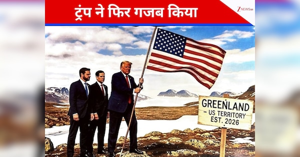 ट्रंप का नया कारनामा... ग्रीनलैंड पर गाड़ा अमेरिका का झंडा; कनाडा और वेनेजुएला को बताया US का हिस्सा