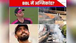 BBL में मैदान पर बाबर आजम और स्टीव स्मिथ, फिर लग गई भीषण आग, हलक में अटकी जान