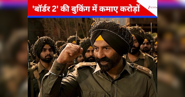 एक ही दिन में बॉर्डर 2 की एडवांस बुकिंग ने कर ली जबरदस्त कमाई, सनी देओल की फिल्म जाट के अलावा गदर 2 को भी पछाड़ा; बॉक्स ऑफिस पर तोड़ेगी रिकॉर्ड