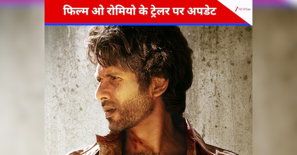O Romeo Trailer: शाहिद कपूर की ओ रोमियो का ट्रेलर इस डेट को होगा रिलीज, नए पोस्टर पर मिला अपडेट