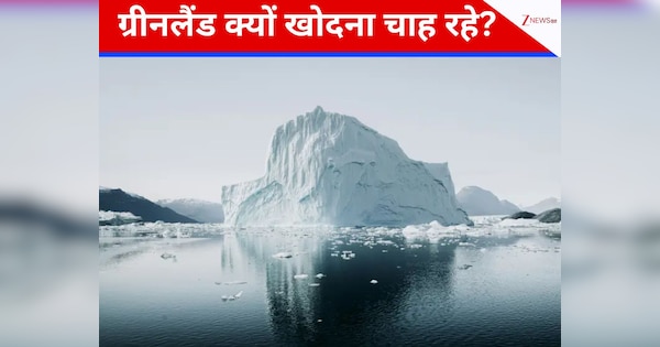 बर्फ तोड़, खजाना लूट, धरती डुबो देंगे? 'सफेद' पहाड़ की सीक्रेट लेयर ट्रंप के ग्रीनलैंड के सपनों पर पानी फेर सकती है, कैसे?