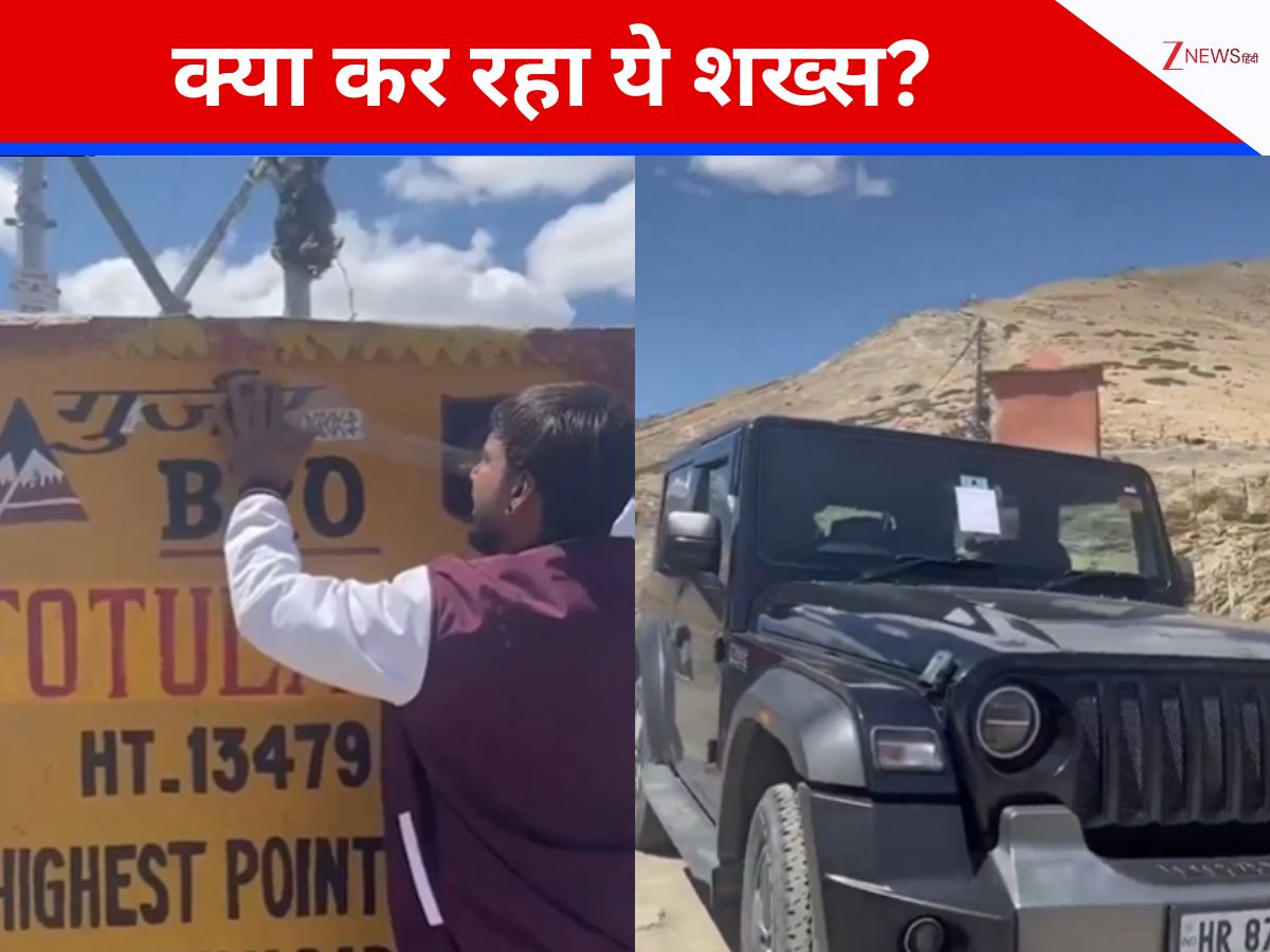 भारत की सबसे ऊंची जगह पर शख्स ने किया शर्मिंदगी वाला काम, फूटा लोगों का गुस्सा, इंटरनेट पर जमकर सुनाया भारत की सबसे ऊंची जगह पर शख्स ने किया शर्मिंदगी वाला काम, फूटा लोगों का गुस्सा, इंटरनेट पर जमकर सुनाया