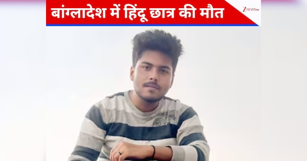 हादसा या साजिश... नदी में मिला बंग्लादेश में हिंदू छात्र का शव; 9 दिन पहले घर से हुआ था लापता