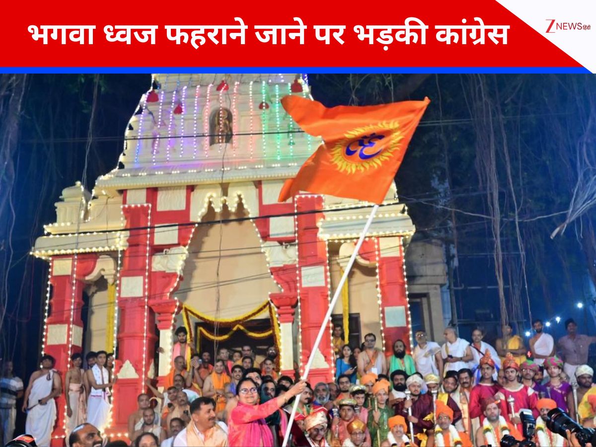 कर्नाटक में सरकारी अफसर ने लहराया 'केसरिया' झंडा? कांग्रेस को लग गया बुरा, बोली– सेवा नियमों का उल्लंघन कर्नाटक में सरकारी अफसर ने लहराया 'केसरिया' झंडा? कांग्रेस को लग गया बुरा, बोली– सेवा नियमों का उल्लंघन