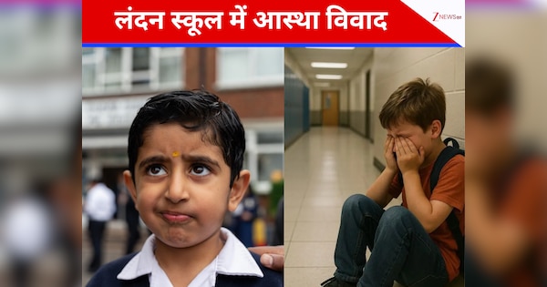 माथे का तिलक बना विवाद की जड़! लंदन के एक स्कूल में हिंदू बच्चे से सवाल, माता-पिता ने कटवाया नाम