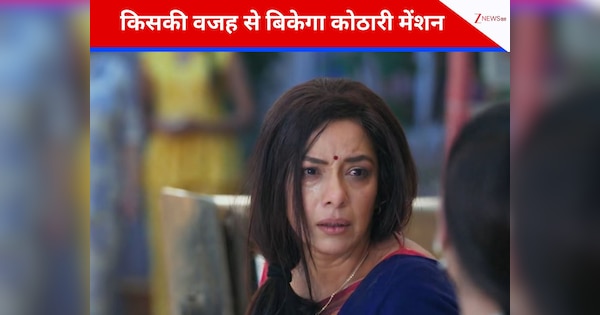 Anupama Spoiler: वसुंधरा की निगाहों के सामने बिकेगा कोठारी मेंशन, पराग को मिलेगी रजनी के गुनाहों की सजा