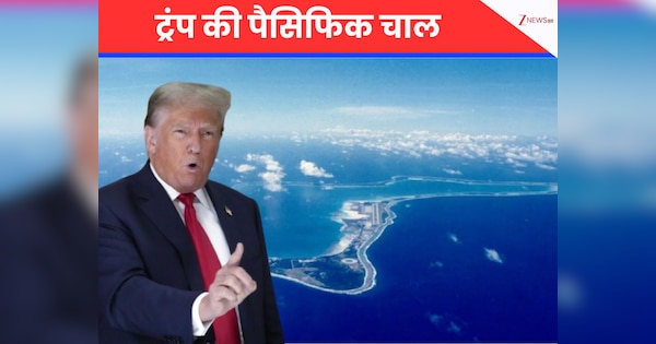 Diego Garcia: ग्रीनलैंड पर खींचतान के बीच पैसेफिक में बेचैनी: अब इस मिलिट्री बेस के लिए भिड़ेंगे ट्रंप, क्या बढ़ेगी भारत-चीन की टेंशन?