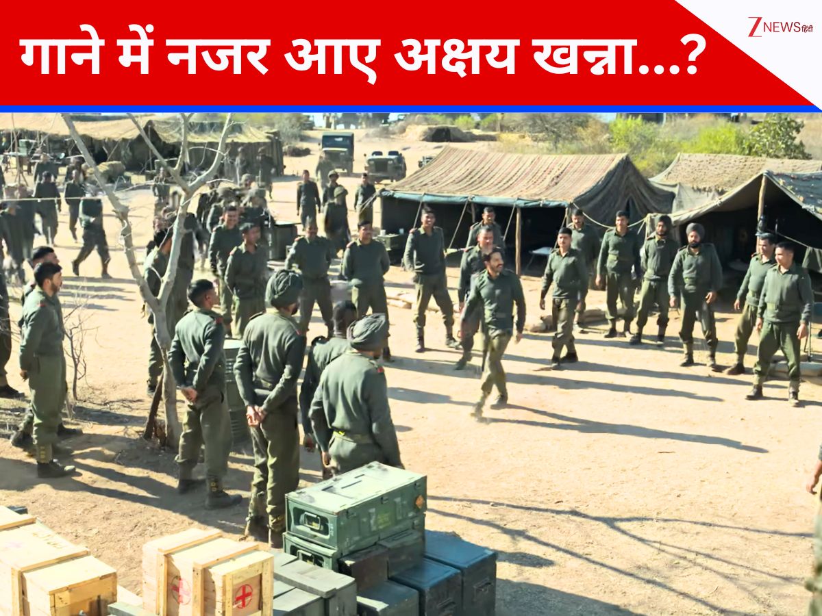 ‘बॉर्डर 2’ के गाने ‘घर कब आओगे’ में नजर आए अक्षय खन्ना? क्या फिल्म में भी आएंगे नजर, प्रोड्यूसर ने तोड़ी चुप्पी, बोलीं- ‘हमने उनसे…’ ‘बॉर्डर 2’ के गाने ‘घर कब आओगे’ में नजर आए अक्षय खन्ना? क्या फिल्म में भी आएंगे नजर, प्रोड्यूसर ने तोड़ी चुप्पी, बोलीं- ‘हमने उनसे…’