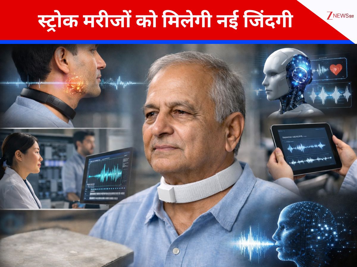 बिना बोले कैसे होगी बात? स्ट्रोक मरीजों के लिए आया ये अनोखा AI डिवाइस, 97% सटीक रिजल्ट से दुनिया हैरान!