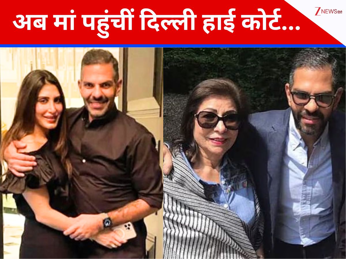 30,000 करोड़ की जंग… संजय कपूर की मौत के बाद मां और बहू आमने-सामने, मामला पहुंचा हाई कोर्ट, बोलीं- ‘मेरे बेटे को बहकाया…’ 30,000 करोड़ की जंग… संजय कपूर की मौत के बाद मां और बहू आमने-सामने, मामला पहुंचा हाई कोर्ट, बोलीं- ‘मेरे बेटे को बहकाया…’