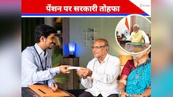 बजट 2026 के ऐलान के पहले पेंशन स्कीम पर सरकार का बड़ा तोहफा, करोड़ों लोगों को फायदा 