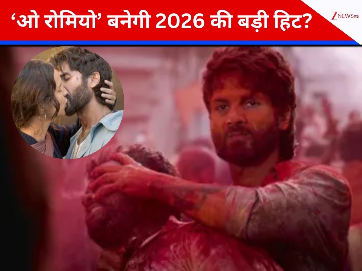 ‘ओ रोमियो’ का ट्रेलर देख लोग हुए दीवाने, 3 मिनट 8 सेकंड में शाहिद कपूर ने जीता दिल, डायलॉग-गाने और एक्शन ने उड़ाए होश, देखें फैंस का रिएक्शन ‘ओ रोमियो’ का ट्रेलर देख लोग हुए दीवाने, 3 मिनट 8 सेकंड में शाहिद कपूर ने जीता दिल, डायलॉग-गाने और एक्शन ने उड़ाए होश, देखें फैंस का रिएक्शन