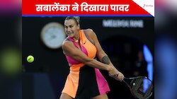सबालेंका की जोरदार जीत, 32 मिनट में चीनी खिलाड़ी को किया परास्त, स्वितोलिना भी जीतीं