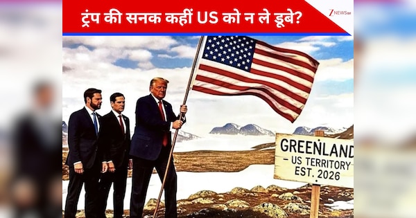 ‘शांति दूत’ या ‘ग्लोबल बुली’? ट्रंप के फैसलों से चरमराया ग्लोबल पावर बैलेंस , क्या तीसरे विश्वयुद्ध की ओर बढ़ रही दुनिया