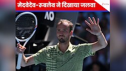 फॉर्म में लौटे मेदवेदेव, हेलिस को हराकर तीसरे राउंड में बनाई जगह, रुबलेव भी जीते