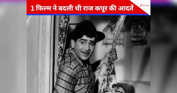 48 साल पुरानी इस ब्लॉकबस्टर फिल्म के लिए राज कपूर ने छोड़ दी थी शराब और नॉनवेज, एक फिल्म ने बदल दी थी आदतें