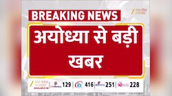Ram Mandir: आज रामलला की प्राण प्रतिष्ठा की दूसरी वर्षगांठ, दुनियाभर के भक्तों के अयोध्या गुलजार, सुरक्षा के कड़े इंतजाम 