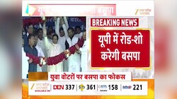 Video: यूपी में बड़ा रोड-शो करेगी बसपा, 2027 चुनाव में युवा वोटरों पर फोकस