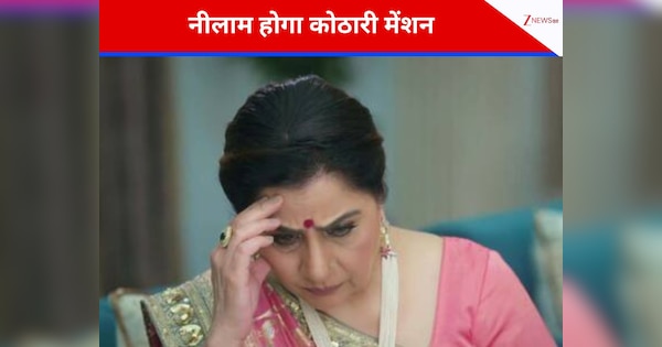 Anupama Upcoming Twists: पराग के सामने नीलाम होगा कोठारी मेंशन, गौतम चलेगा अपनी अगली चाल