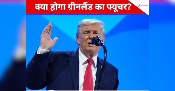 केवल NO शब्‍द पर टिका ग्रीनलैंड का फ्यूचर, ट्रंप ने टैरिफ पर नरमी दिखाकर गेंद EU के पाले में डाली