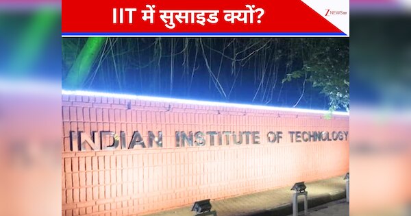 why iit student death increasing last five years academic or personal ...