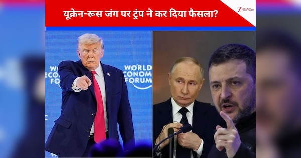 दावोस में ट्रंप का धमाका: पुतिन-जेलेस्की दोनों कट्टर दुश्मन फिर भी यूक्रेन-रूस की जंग होगी खत्म, अगर डील नहीं माने तो दोनों बेवकूफ