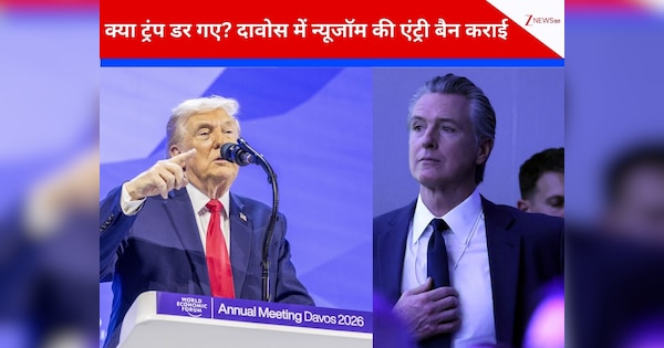 ट्रंप की ऐसी तानाशाही, जिस दावोस में खुद गरज रहे थे, अपने कैलिफोर्निया के गवर्नर को अमेरिकी पैविलियन में घुसने तक नहीं दिया