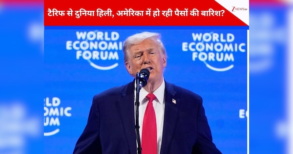 वाह रे ट्रंप, क्या गजब दिमाग लगाया! पहले पूरी दुनिया में टैरिफ बम फोड़कर मचाया हाहाकार, फिर अमेरिका को कमवा दिया 55 लाख करोड़