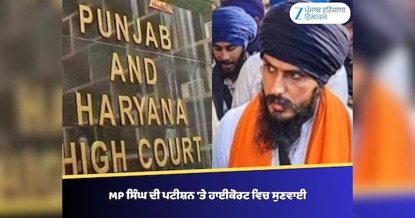 https://hindi.cdn.zeenews.com/hindi/sites/default/files/2026/01/22/4328294-mp-amritpal-singh.jpg?im=FitAndFill%3D%28600%2C315%29