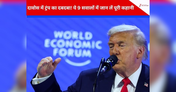 इतना टैरिफ क्यों, ग्रीनलैंड क्यों चाहिए, भारत से... दावोस में दिए ट्रंप के ये 9 तर्क पढ़ लीजिए