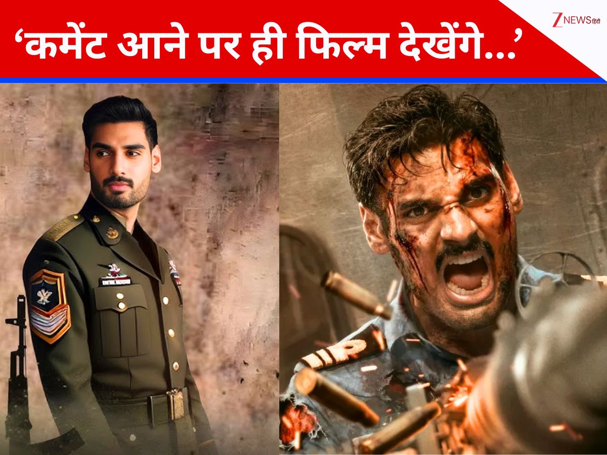 ‘अगर अहान शेट्टी कमेंट करेंगे, तो ही ‘बॉर्डर 2’ देखने जाएंगे…’ अक्षय खन्ना के बाद सोशल मीडिया क्रश बने सुनील शेट्टी के बेटे, जीजा ने भी किया ‘ब्लैकमेल’ ‘अगर अहान शेट्टी कमेंट करेंगे, तो ही ‘बॉर्डर 2’ देखने जाएंगे…’ अक्षय खन्ना के बाद सोशल मीडिया क्रश बने सुनील शेट्टी के बेटे, जीजा ने भी किया ‘ब्लैकमेल’