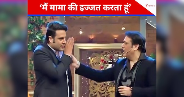 गोविंदा के बयान पर कृष्णा अभिषेक ने दिया रिएक्शन, बोले– ‘मामा से प्यार और इज्जत करता हूं, वो लेजेंड है…’