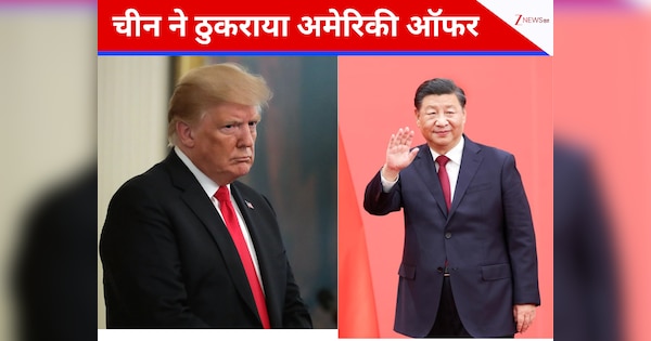 ‘बोर्ड ऑफ पीस’ पर पहला बड़ा झटका! ट्रंप के न्योते पर चीन ने कहा- ‘UN से बाहर शांति नहीं’, अमेरिका की पेशकश ठुकराई