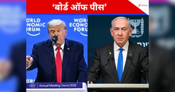 गाजा में शांति बहाल करने चले ट्रंप फिलिस्तीन को ही भूले, बोर्ड ऑफ पीस में महमूद अब्बास को नहीं मिली जगह; इजरायल होगा शामिल